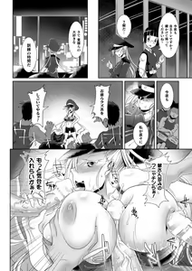 Page 190 of Kiyora na Otome no Pessimism - Pure Maiden Pessimism - preview thumbnail