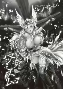 Page 3 of Kiyora na Otome no Pessimism - Pure Maiden Pessimism - preview thumbnail