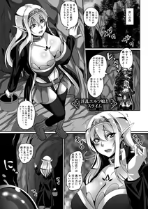 Page 105 of Aijou no Injoku Elf - preview thumbnail