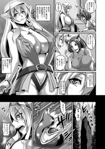 Page 107 of Aijou no Injoku Elf - preview thumbnail