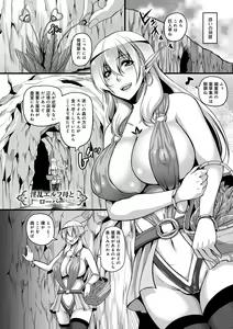 Page 134 of Aijou no Injoku Elf - preview thumbnail