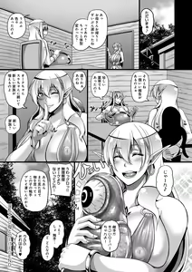 Page 163 of Aijou no Injoku Elf - preview thumbnail