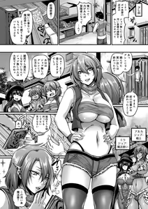 Page 206 of Aijou no Injoku Elf - preview thumbnail