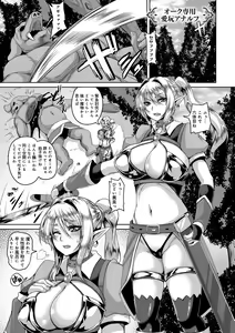 Page 51 of Aijou no Injoku Elf - preview thumbnail