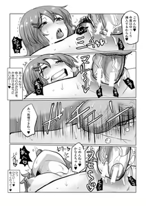 Page 147 of SUCK-SEX-STORIES - preview thumbnail