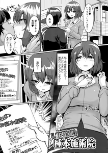 Page 151 of SUCK-SEX-STORIES - preview thumbnail