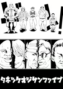 Page 201 of SUCK-SEX-STORIES - preview thumbnail
