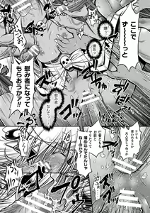 Page 103 of Genkai Bakohara Syndrome - preview thumbnail