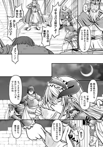 Page 108 of Genkai Bakohara Syndrome - preview thumbnail