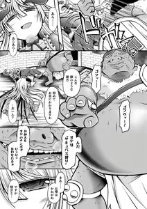 Page 109 of Genkai Bakohara Syndrome - preview thumbnail