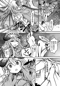 Page 110 of Genkai Bakohara Syndrome - preview thumbnail