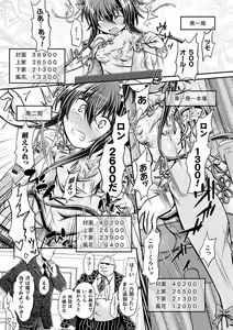 Page 11 of Genkai Bakohara Syndrome - preview thumbnail