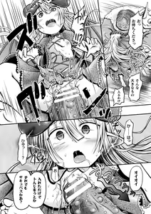 Page 116 of Genkai Bakohara Syndrome - preview thumbnail