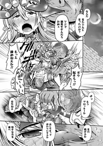Page 121 of Genkai Bakohara Syndrome - preview thumbnail