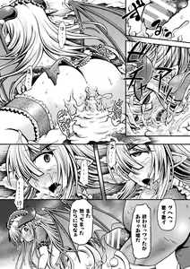 Page 125 of Genkai Bakohara Syndrome - preview thumbnail