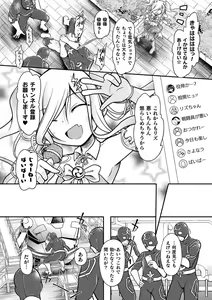 Page 131 of Genkai Bakohara Syndrome - preview thumbnail