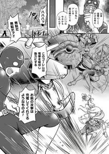 Page 132 of Genkai Bakohara Syndrome - preview thumbnail