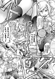 Page 133 of Genkai Bakohara Syndrome - preview thumbnail
