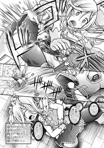 Page 134 of Genkai Bakohara Syndrome - preview thumbnail