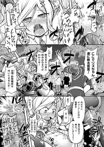 Page 145 of Genkai Bakohara Syndrome - preview thumbnail