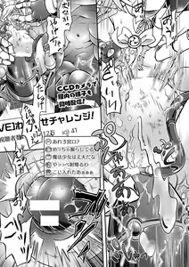 Page 147 of Genkai Bakohara Syndrome - preview thumbnail