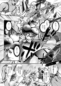 Page 154 of Genkai Bakohara Syndrome - preview thumbnail