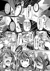 Page 159 of Genkai Bakohara Syndrome - preview thumbnail