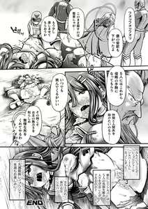 Page 170 of Genkai Bakohara Syndrome - preview thumbnail