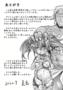 Page 185 of Genkai Bakohara Syndrome - preview thumbnail