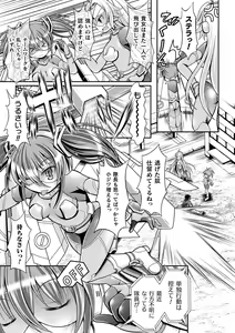 Page 27 of Genkai Bakohara Syndrome - preview thumbnail