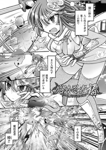 Page 47 of Genkai Bakohara Syndrome - preview thumbnail