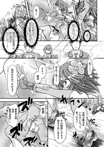 Page 57 of Genkai Bakohara Syndrome - preview thumbnail