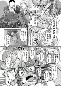 Page 60 of Genkai Bakohara Syndrome - preview thumbnail