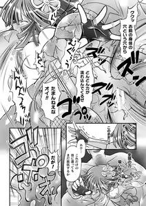 Page 62 of Genkai Bakohara Syndrome - preview thumbnail