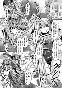 Page 67 of Genkai Bakohara Syndrome - preview thumbnail