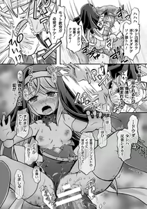 Page 82 of Genkai Bakohara Syndrome - preview thumbnail