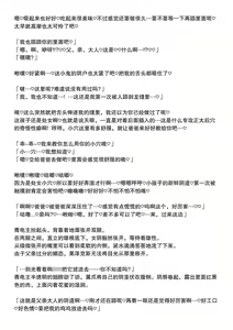 Page 8 of #3 青电主父子互相调情结果被天眼一起吃掉的故事 - preview thumbnail