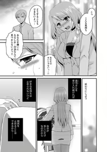 Page 105 of Otou-san to Ecchi. 1-6 - preview thumbnail
