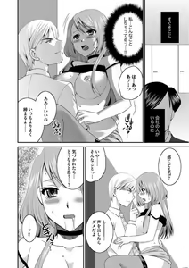 Page 116 of Otou-san to Ecchi. 1-6 - preview thumbnail