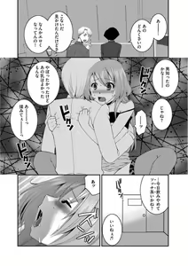 Page 118 of Otou-san to Ecchi. 1-6 - preview thumbnail