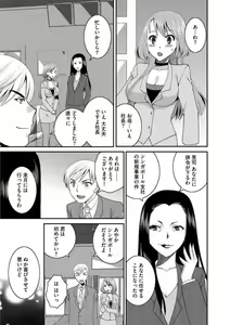 Page 123 of Otou-san to Ecchi. 1-6 - preview thumbnail