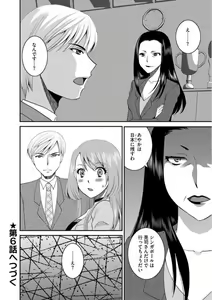 Page 124 of Otou-san to Ecchi. 1-6 - preview thumbnail