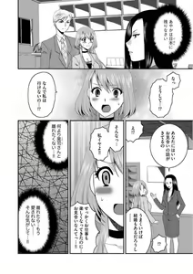 Page 127 of Otou-san to Ecchi. 1-6 - preview thumbnail