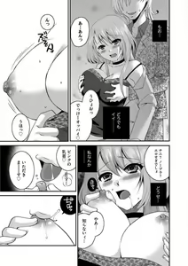 Page 134 of Otou-san to Ecchi. 1-6 - preview thumbnail