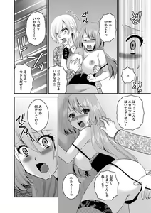 Page 135 of Otou-san to Ecchi. 1-6 - preview thumbnail