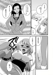 Page 144 of Otou-san to Ecchi. 1-6 - preview thumbnail