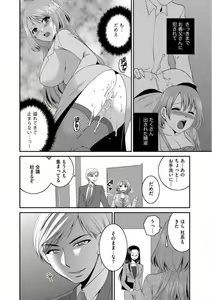 Page 52 of Otou-san to Ecchi. 1-6 - preview thumbnail
