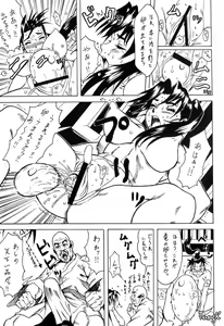 Page 30 of Ninja PIPER - preview thumbnail