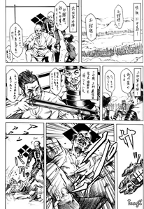 Page 33 of Ninja PIPER - preview thumbnail