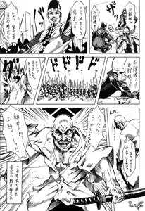 Page 34 of Ninja PIPER - preview thumbnail
